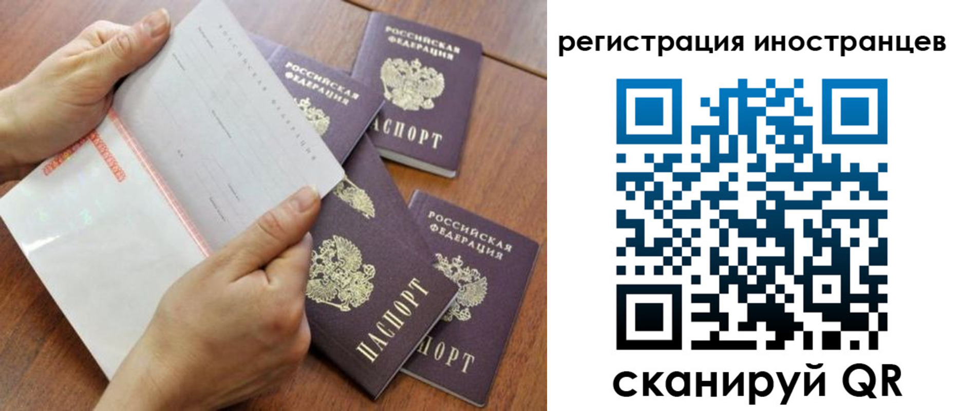 временная регистрация надежно в Богдановиче