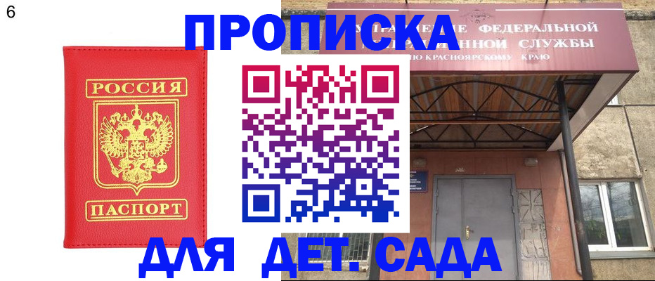 прописка паспорт в Богдановиче