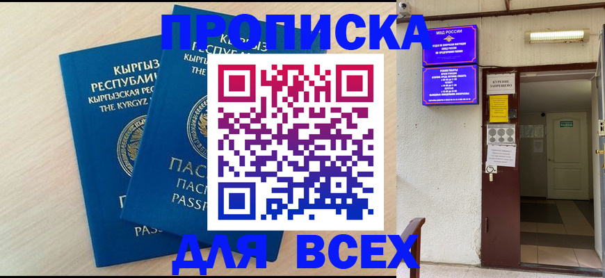 прописка паспорт в Богдановиче