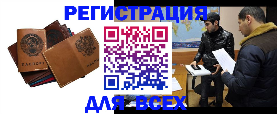 купить прописку в Богдановиче