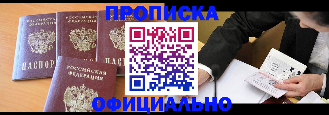 временная регистрация для всех в Богдановиче